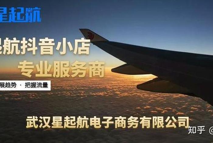 电商星哥 - 星商电子商务电商排名