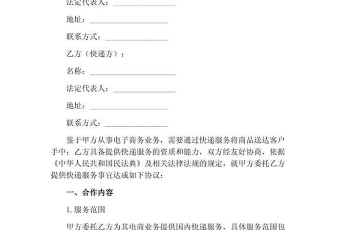 电商合作什么意思(电商合作是什么意思) 电商合作什么意思(电商合作是什么意思)