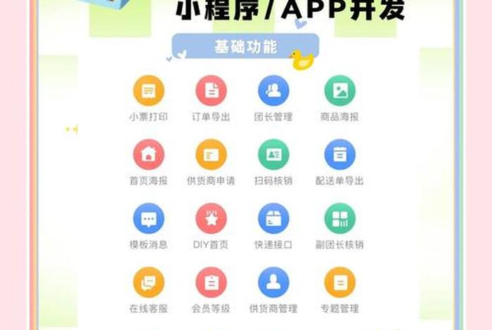 社区电商怎么做？；社区电商怎么做