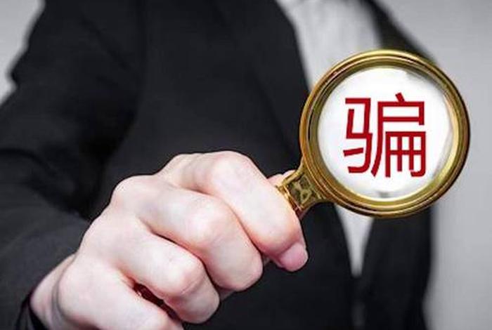 跨境电商网络诈骗案件;跨境电商网络诈骗案件最新 跨境电商网络诈骗案件;跨境电商网络诈骗案件最新