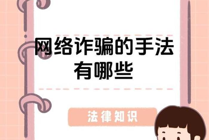 电商全渠道带货会是诈骗吗，电商全渠道带货会是诈骗吗怎么举报