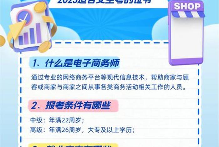 电商类型专业哪个好 电商类型专业哪个好找工作