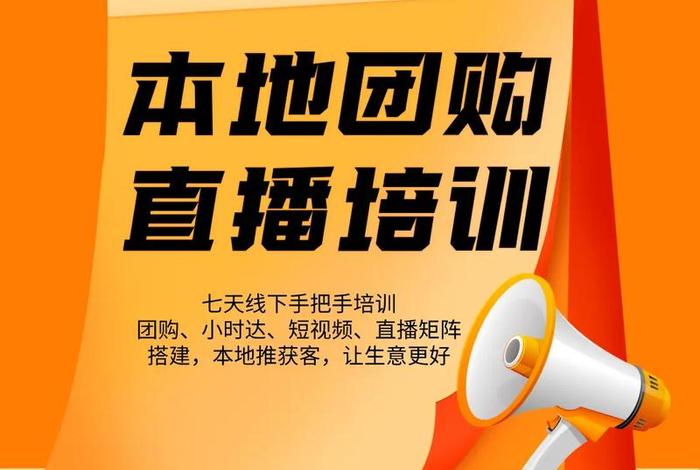直播电商培训公众号（直播电商培训公众号有哪些）