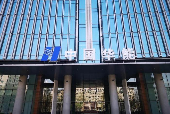 华能电商事业部,华能电商产业园 华能电商事业部,华能电商产业园