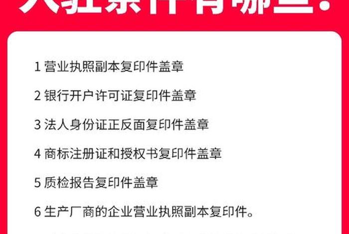 医药电商需要什么资质;医药电商需要什么 医药电商需要什么资质;医药电商需要什么