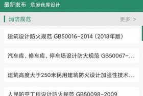 华能电商平台自动灭火 华能电商平台app