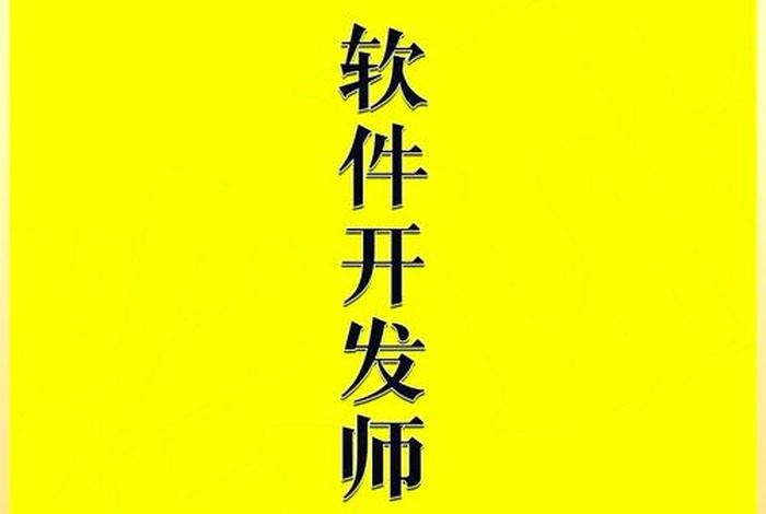 电商网站开发工程师‌多少钱，电商网站开发工程师