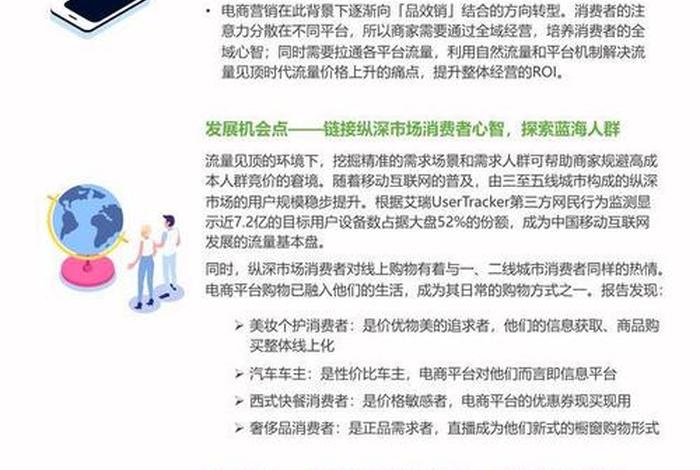 中国移动内部电商平台如何运作;中国移动内部电商平台如何运作的 中国移动内部电商平台如何运作;中国移动内部电商平台如何运作的