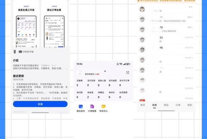 电商千牛软件什么时候适配鸿蒙next - 千牛这个软件是什么时候有的 电商千牛软件什么时候适配鸿蒙next - 千牛这个软件是什么时候有的