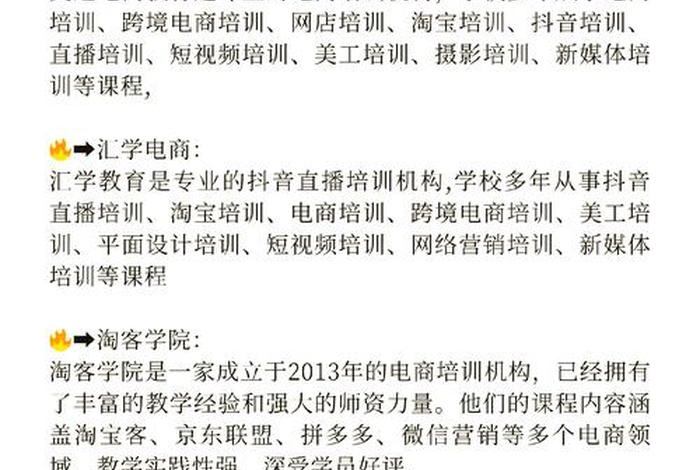 学电商哪个机构靠谱;学电商哪个学校好 学电商哪个机构靠谱;学电商哪个学校好