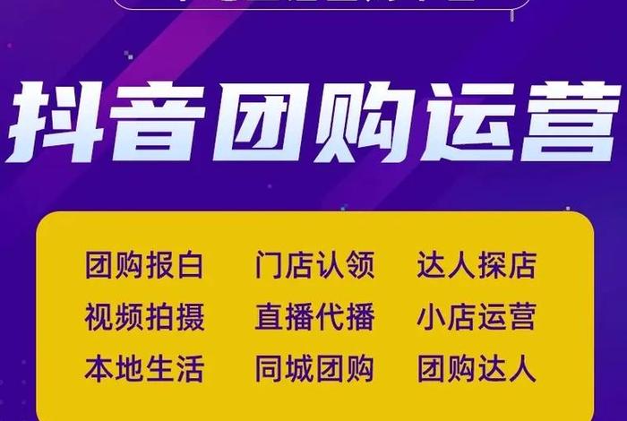 抖音电商代运营(抖音电商代运营公司可靠吗安全吗) 抖音电商代运营(抖音电商代运营公司可靠吗安全吗)