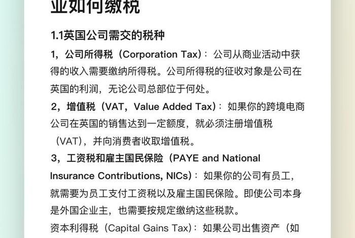 跨境电商公司如何缴税(跨境电商公司如何缴税的) 跨境电商公司如何缴税(跨境电商公司如何缴税的)
