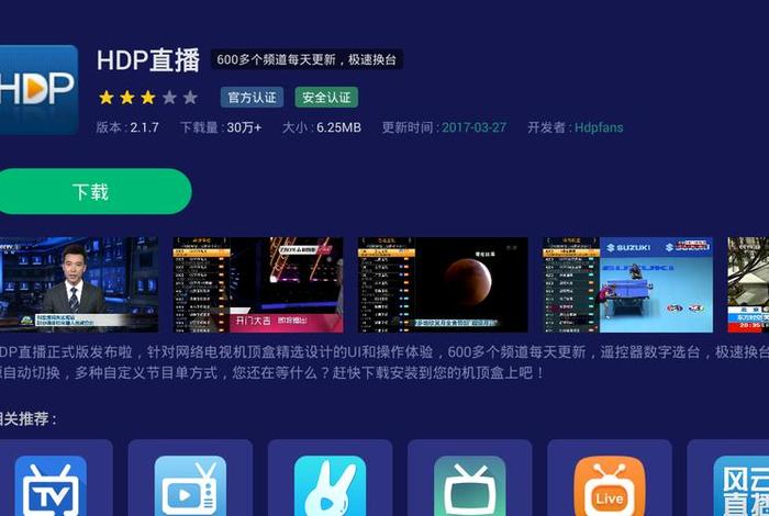 网络直播平台源码(网络直播平台源码在哪里) 网络直播平台源码(网络直播平台源码在哪里)