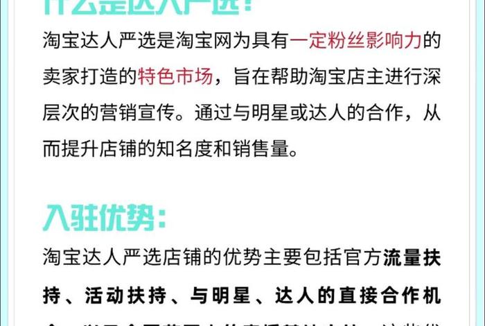入驻电商平台的好处(入驻电商平台的好处是什么) 入驻电商平台的好处(入驻电商平台的好处是什么)