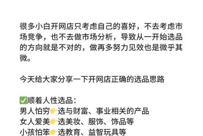 电商选品打造爆品思路ppt - 如何打造电商爆品pdf 电商选品打造爆品思路ppt - 如何打造电商爆品pdf