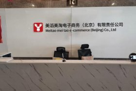 全国大的电商公司有哪些、全国大的电商公司有哪些公司