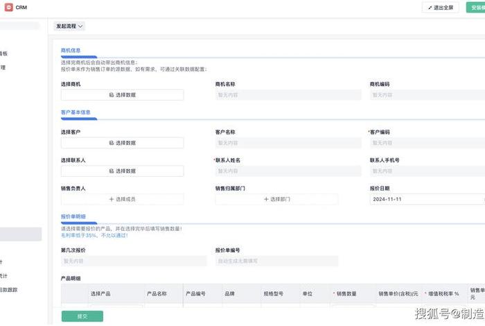 电商crm软件销售(电商crm软件销售怎么做) 电商crm软件销售(电商crm软件销售怎么做)