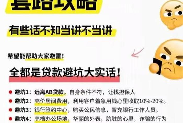 电商贷款的陷阱和套路 - 电商贷款的陷阱和套路是什么 电商贷款的陷阱和套路 - 电商贷款的陷阱和套路是什么