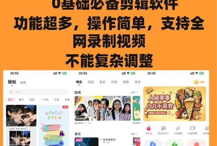 电商视频拍摄软件、电商视频拍摄软件推荐 电商视频拍摄软件、电商视频拍摄软件推荐