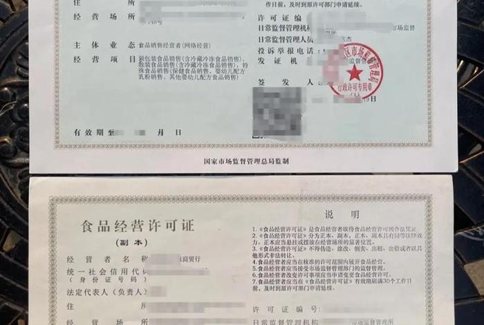 电商食品经营许可证有哪些 - 电商食品经营许可证有哪些要求 电商食品经营许可证有哪些 - 电商食品经营许可证有哪些要求