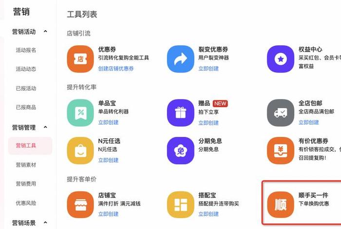 电商营销工具（电商营销工具有哪三个）