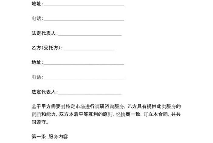 电商产业园项目咨询服务合同（电商产业园项目咨询服务合同模板）