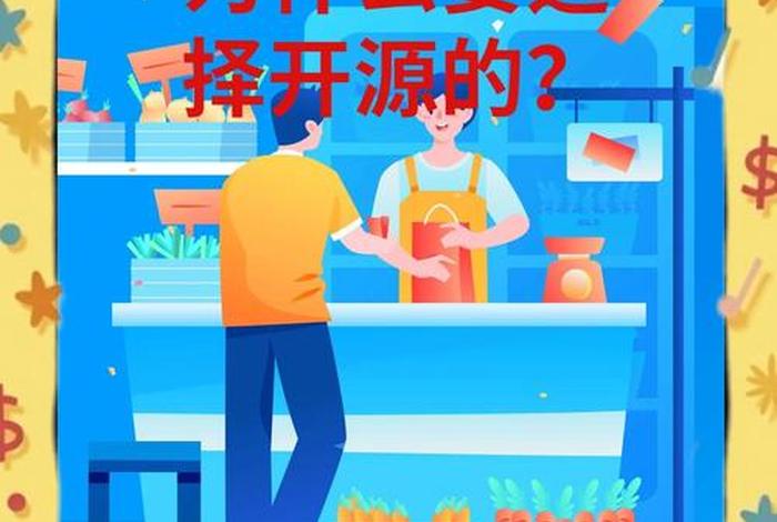 开源电商平台推荐 知乎,开源电商平台推荐 知乎是真的吗 开源电商平台推荐 知乎,开源电商平台推荐 知乎是真的吗