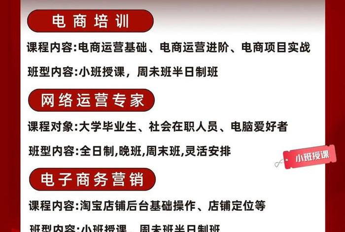 宁波电商培训学校 - 宁波电商培训学校地址 宁波电商培训学校 - 宁波电商培训学校地址