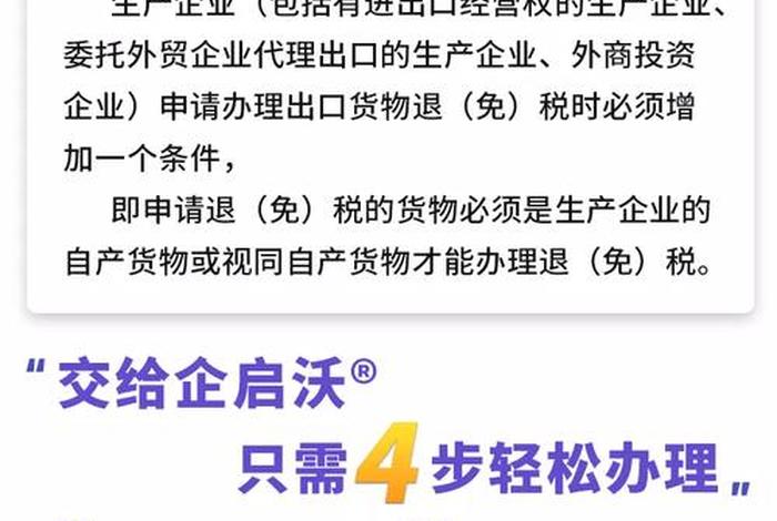 跨境电商出口退税具备的条件,跨境电商出口退税具备的条件有哪些 跨境电商出口退税具备的条件,跨境电商出口退税具备的条件有哪些