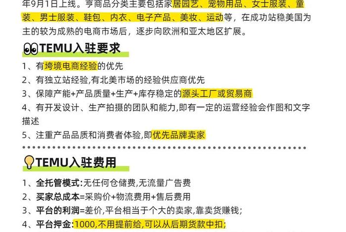 跨境电商入驻条件 - 入驻跨境电商平台需要具备哪些条件 跨境电商入驻条件 - 入驻跨境电商平台需要具备哪些条件