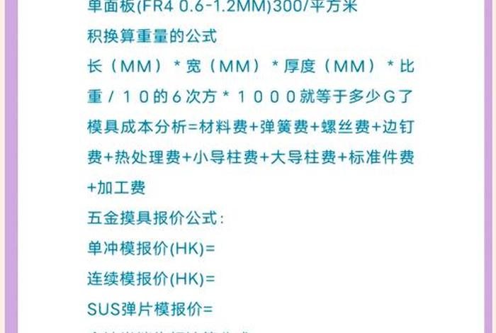 电商加购成本计算公式 电商加购成本计算公式是什么