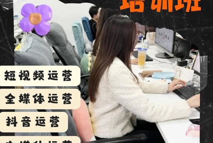 电商运营培训网店运营，电商运营培训网店运营师