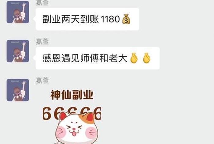 微电商赚钱是真的吗 微电商兼职平台是真的吗 微电商赚钱是真的吗 微电商兼职平台是真的吗