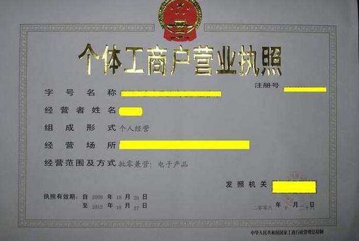 二类电商要执照吗（做二类电商需要营业执照吗）