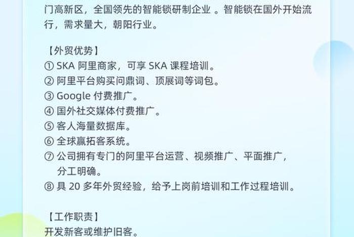 跨境电商人才招聘信息;跨境电商人才招聘渠道 跨境电商人才招聘信息;跨境电商人才招聘渠道