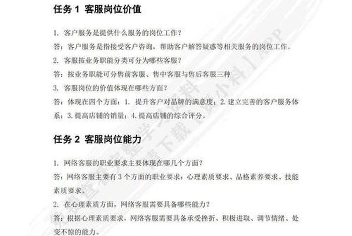 电商客服主要做什么,电商客服主要做什么工资多少 电商客服主要做什么,电商客服主要做什么工资多少