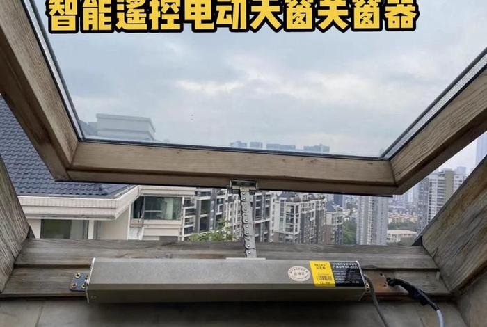 上转电动开窗器安装视频、上转电动开窗器安装视频教程 上转电动开窗器安装视频、上转电动开窗器安装视频教程