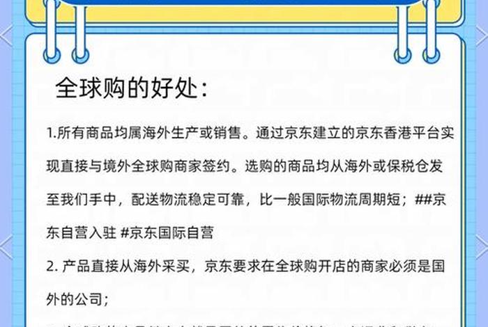 自营电商与京东自营什么关系;京东自营和电商旗舰店有什么区别 自营电商与京东自营什么关系;京东自营和电商旗舰店有什么区别