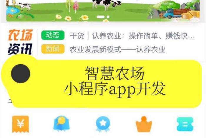 农场农业电商平台、农场农业电商平台有哪些 农场农业电商平台、农场农业电商平台有哪些