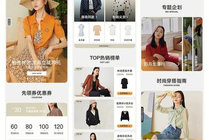 电商首页设计作品，电商首页设计作品有哪些