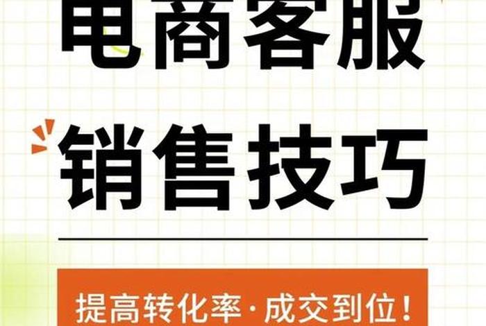 电商转化是什么意思 电商转换是什么意思