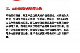 电商怎么做才能做好；电商怎么做才能做好客户