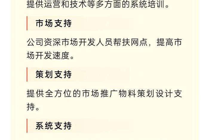 电商仓储加盟(电商仓储加盟费多少钱) 电商仓储加盟(电商仓储加盟费多少钱)