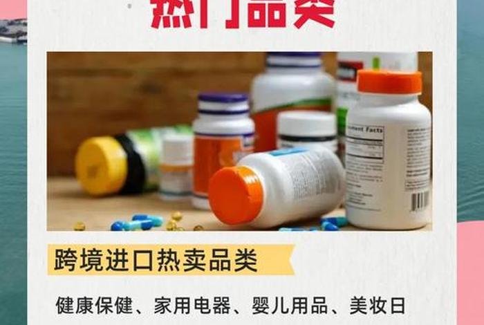 电商卖什么产品最火,跨境电商卖什么产品最火 电商卖什么产品最火,跨境电商卖什么产品最火