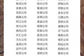 电商名字3个字有哪些，电商名字3个字有哪些好听