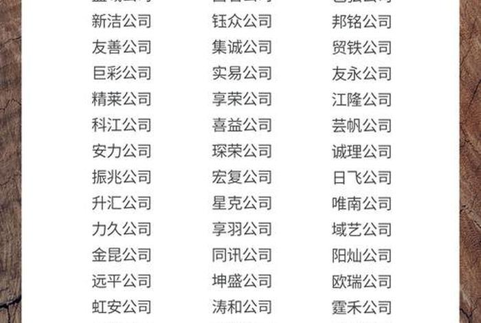 电商名字3个字有哪些,电商名字3个字有哪些好听 电商名字3个字有哪些,电商名字3个字有哪些好听