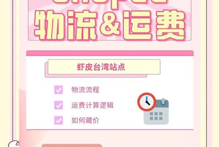 跨境电商运费怎么计算 跨境电商运费怎么计算方法 跨境电商运费怎么计算 跨境电商运费怎么计算方法