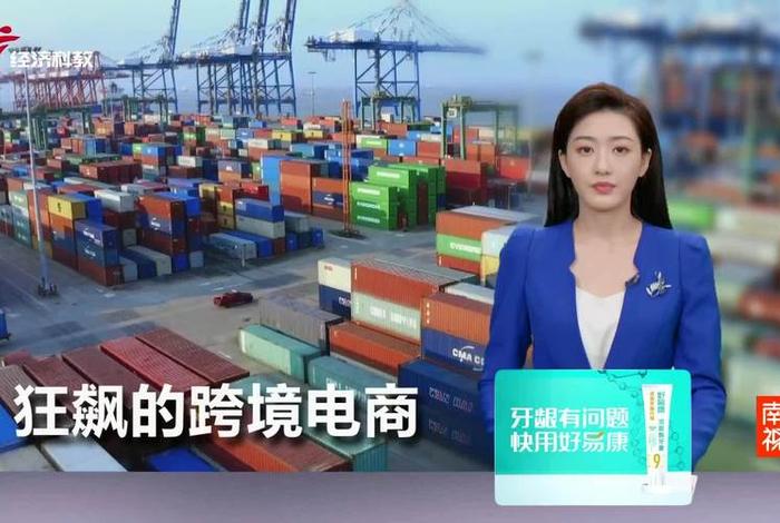 跨境电商视频带货，跨境电商视频带货平台