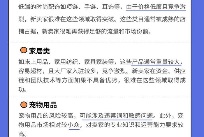 虾皮跨境电商做的什么类目;虾皮跨境电商做什么类目好 虾皮跨境电商做的什么类目;虾皮跨境电商做什么类目好