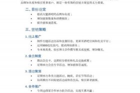 怎么做营销推广方案 - 怎么做营销推广方案呢